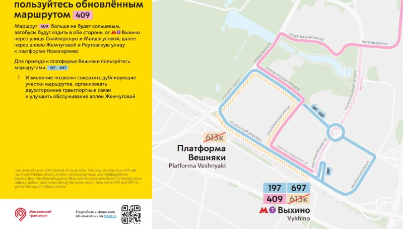 Расписание автобуса № Павловское – Павловская Слобода – Москва (а/с Тушинская)