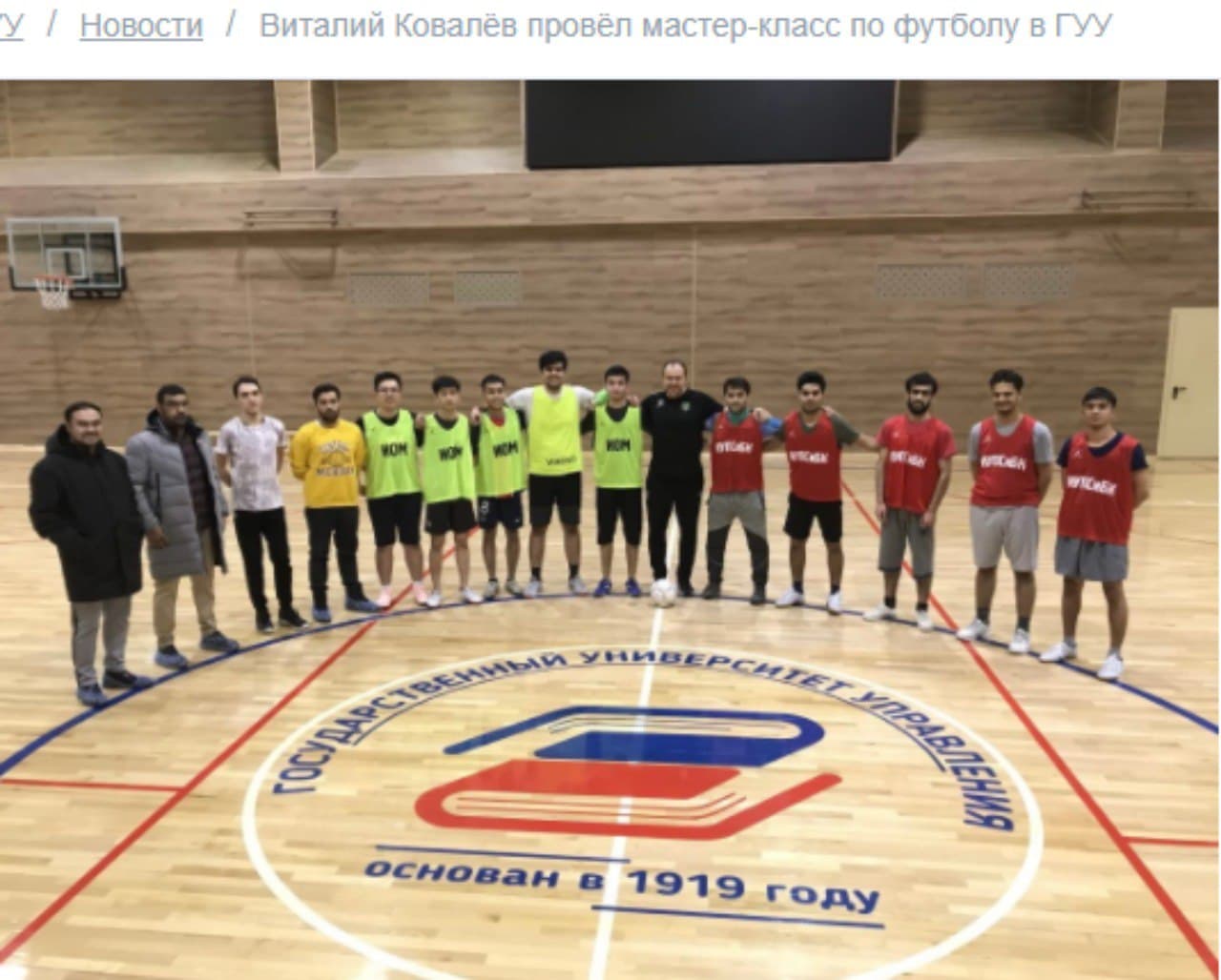 Чемпион России провел мастер-класс по футболу в университете на Рязанском проспекте
